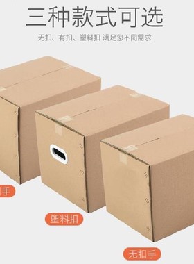 空调搬家用的纸箱子自行车全套牛托运纸盒子打包硬寄正方形包装盒