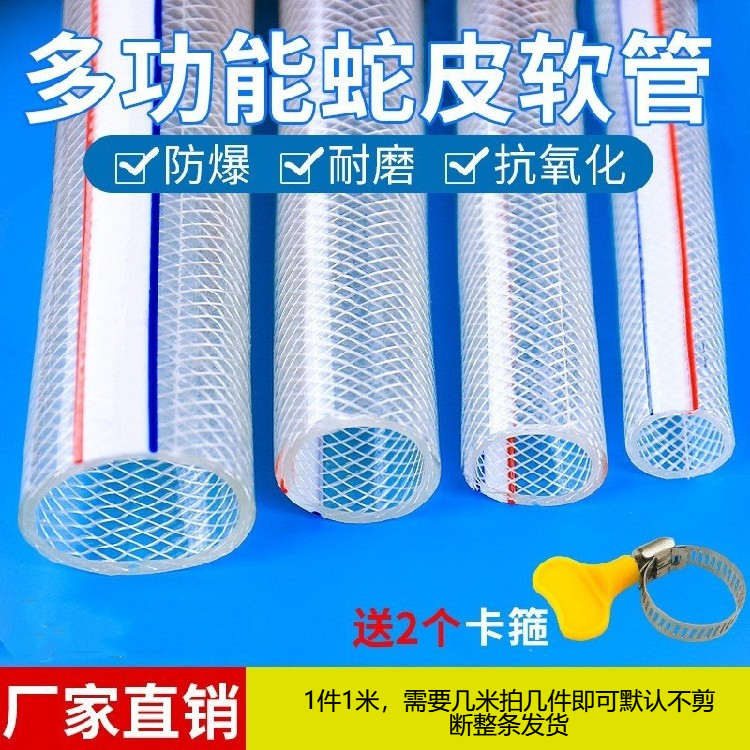 口径2寸蛇皮管4分软管排水管6公分橡胶牛筋管25自来水管浇地用的