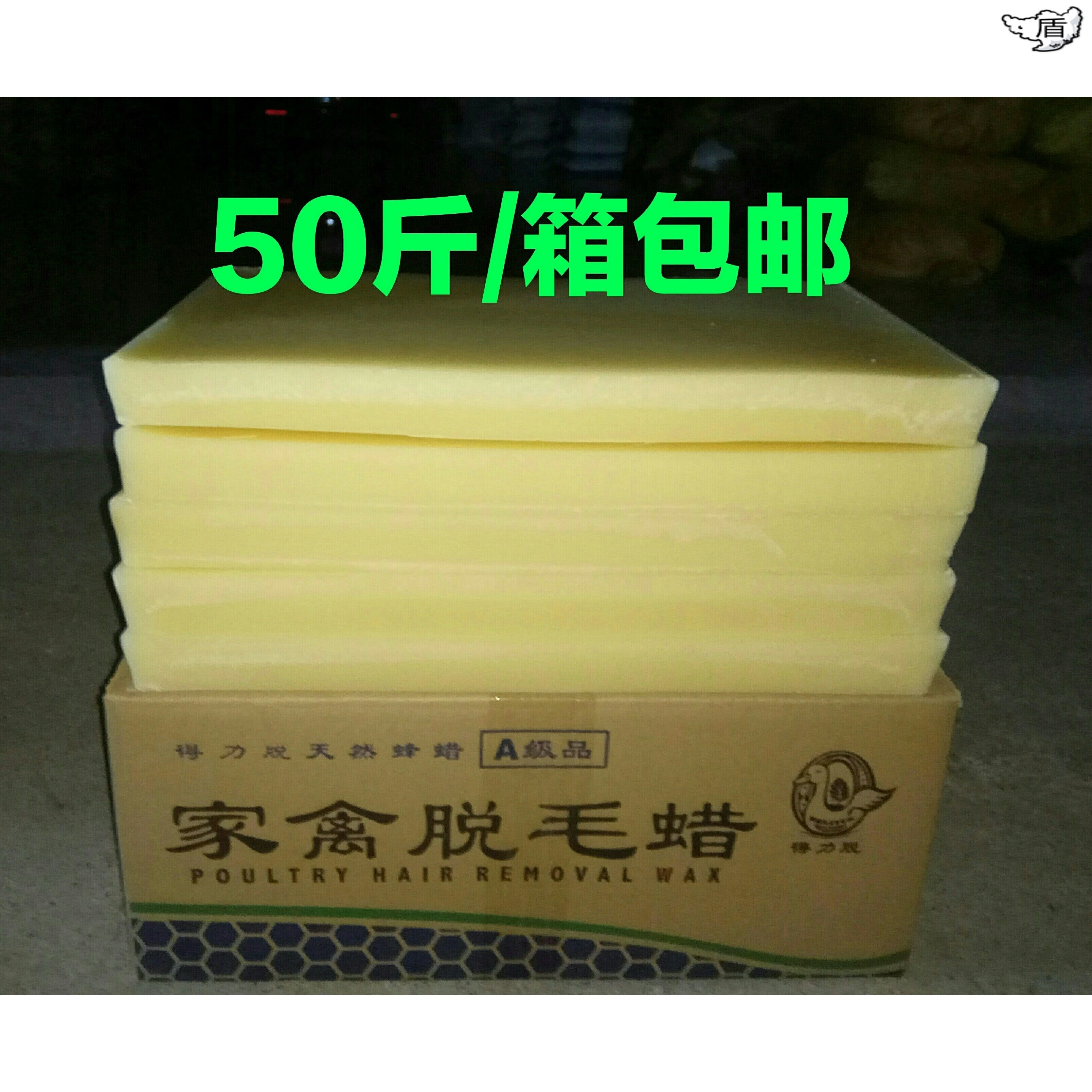 安全细小毛皮除毛鸡鸭鹅高粘度食用腊家禽拔毛 脱毛蜡专用食品级