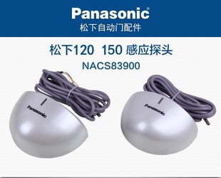 松下感应器探头