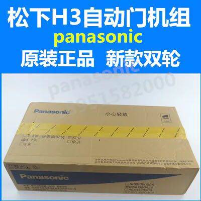 Panasonic Automatic doors electrical machinery Door sensors Crew Electric Glass Electric door controller H3 Sliding door repair partsin the Electronic/Electrician , Smart Home System , Building intelligent systems , Access control  category - from Buy2taobao.com to provide professional Taobao agent buy service