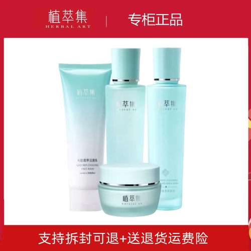 补水舒敏保湿收缩毛孔护肤套装