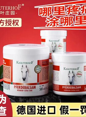 德国进口马膏按摩凝胶马粟乐马栗膏‮膏马栗乐