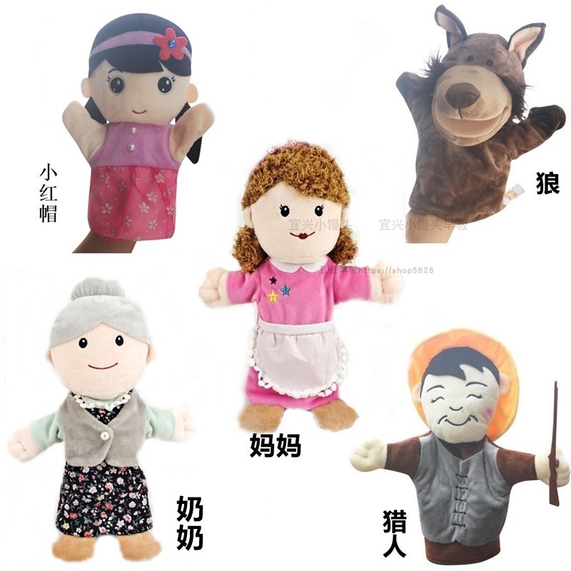 舞台表演大灰狼小女孩手偶玩具图片