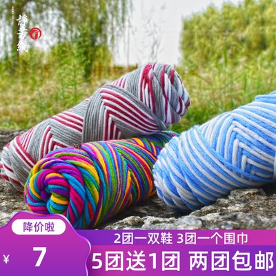 粗八股情人棉毛线男女手工diy