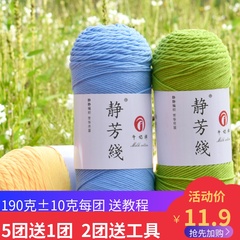 中粗5股牛奶棉毛线五打手工编织钩花束大团宝宝勾拖鞋子棉鞋线团
