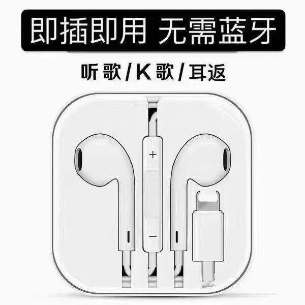 即插即用iPhone13有线耳机适用苹果12pro/11/XS/15入耳式扁头K歌
