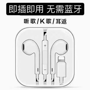 15入耳式 扁头K歌 即插即用iPhone13有线耳机适用苹果12pro