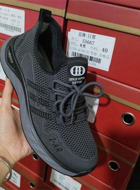 男鞋2024休闲透气网面运动鞋男软底防滑鞋巨邦55667