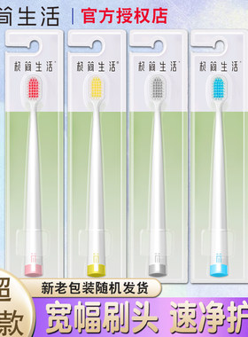 极简生活牙刷软毛舌苔刷情侣成人