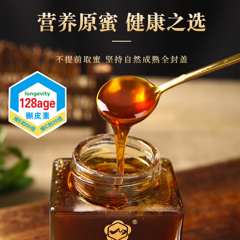 新疆伊犁黑蜂蜜43+成熟蜜农家纯正天然野生土蜂百花蜜2斤PK麦卢卡