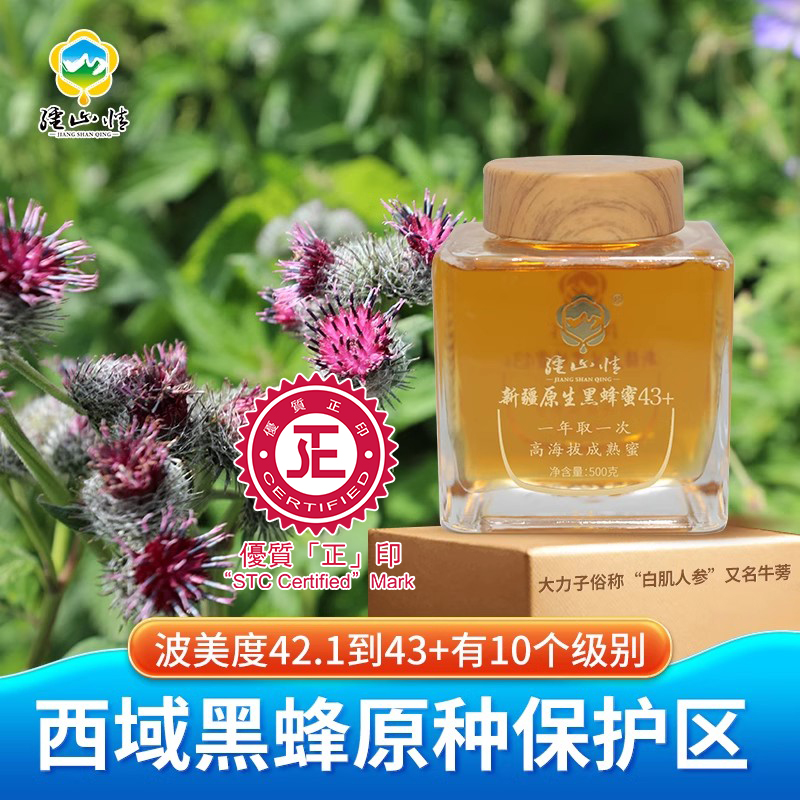 疆山情土蜂蜜蜂巢蜜新疆纯正天然百花蜜农家自产正宗山野生礼盒装