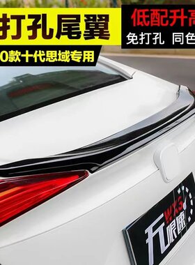 十代思域三厢尾翼定风翼