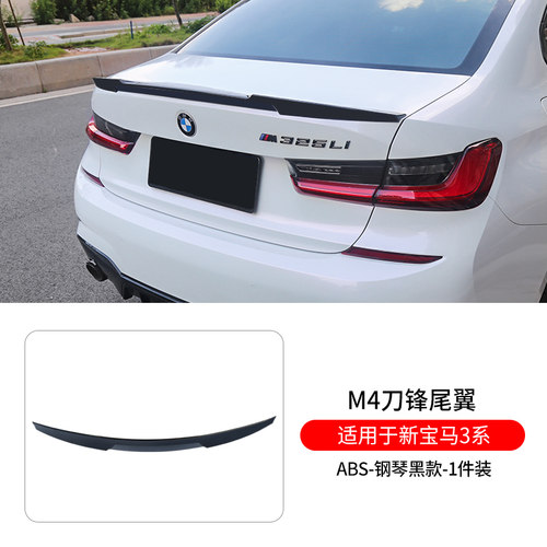 23宝马新3系改装尾翼320i 325i免打孔碳纤纹M4刀锋运动大尾翼装饰