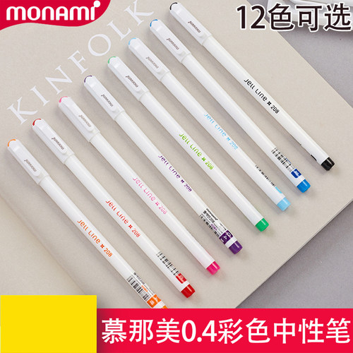 慕那美中性笔专用盖帽全针管水笔