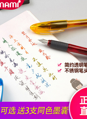 韩国慕那美monami钢笔学生用OLIKA白色透明黑色红色F笔尖钢笔