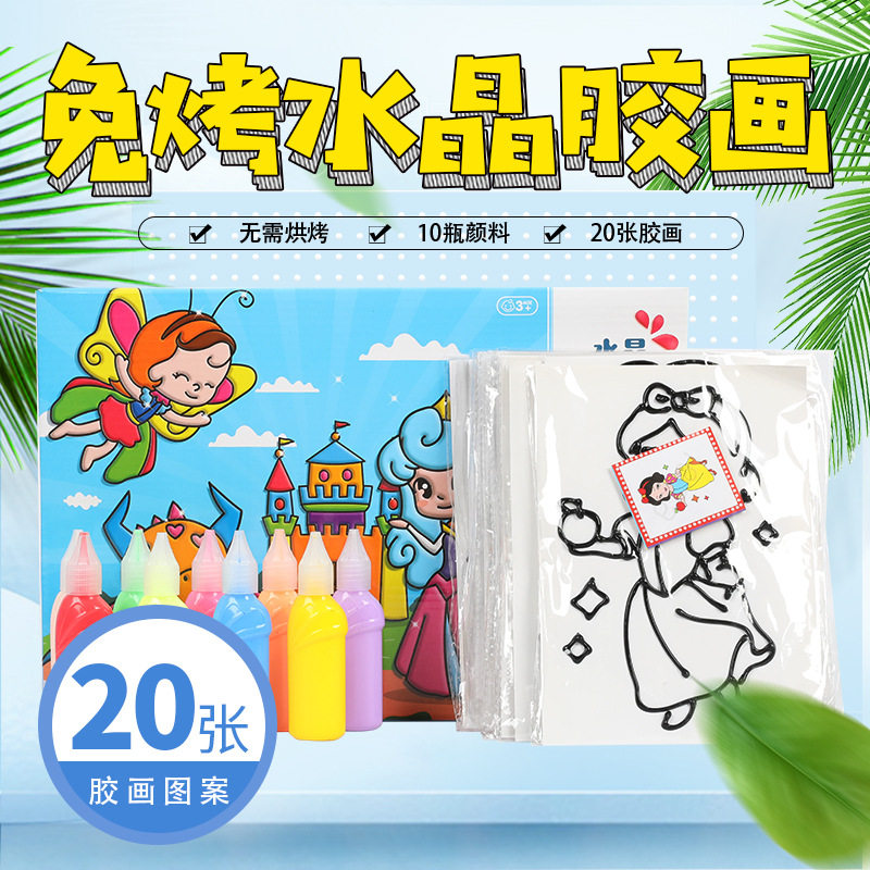 胶画DIY奕彩免烤颜料套装图片