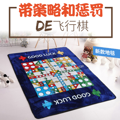飞行棋地毯超大儿童游戏加大号地垫学生教育亲子互动经典桌游