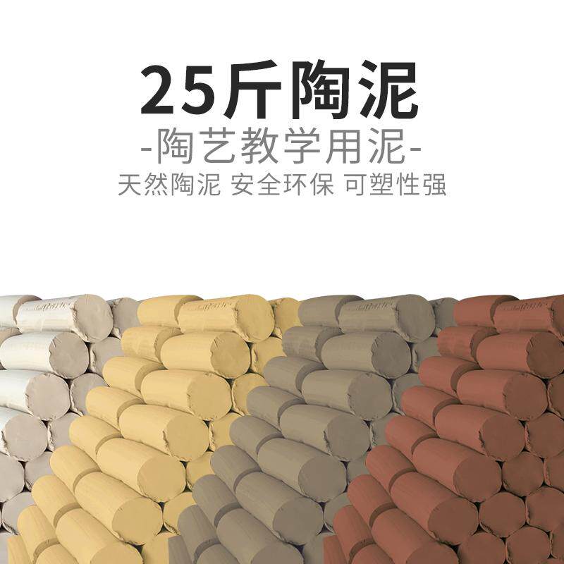 陶泥泥巴粘土手工制作陶土软陶泥diy陶土手工免烧雕塑泥陶泥粘土