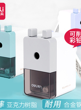 得力0749乐素削笔机小学生手摇削笔器中小学生笔刨彩铅卷笔刀