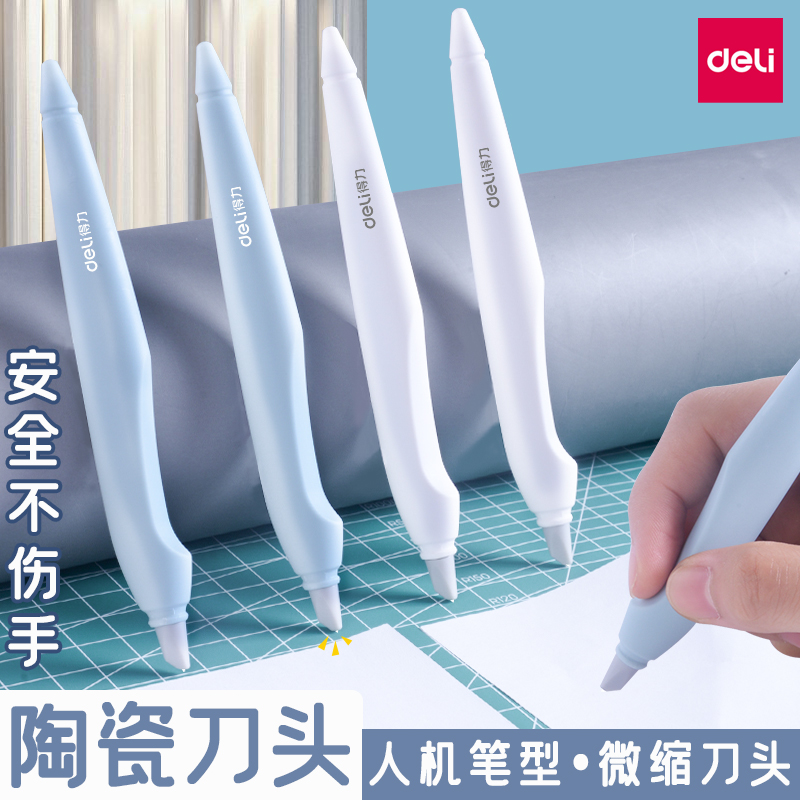 得力2103刻刀手刻刀笔帐账陶瓷笔式美工diy美工刀雕刻刀纸刀