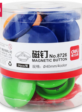 直径φ40mm彩色磁粒24粒/桶