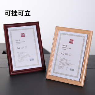 得力营业执照框正本a3实木相框挂墙a4证件框保护套许可证书框横竖