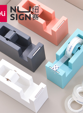 纽赛NS121胶带座 桌面胶带切割座自带笔筒收纳 适用于12-18MM胶带