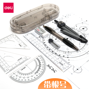 8601得力圆规套装学生用绘图画图工具初中生小学生