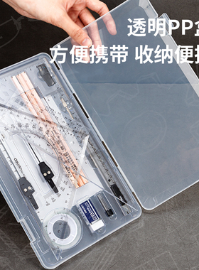 得力72156圆规工程制图绘图工具学生用绘图包多功能组合圆规尺子