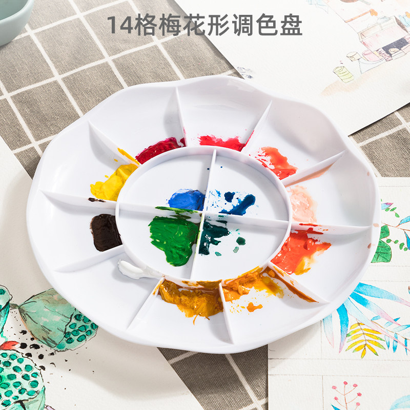 得力68306大号调色盘14格调色盘画画调色碟水粉画丙烯颜料调色盘