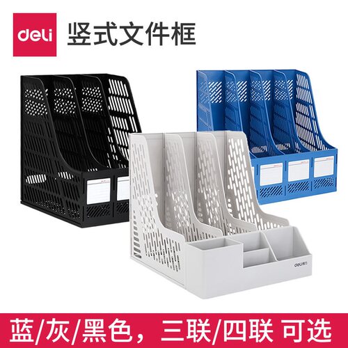 桌面办公资料架文件夹