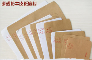 7号 9号 100个 白色信封牛皮信封A4信封 20个装 5号 包 3号