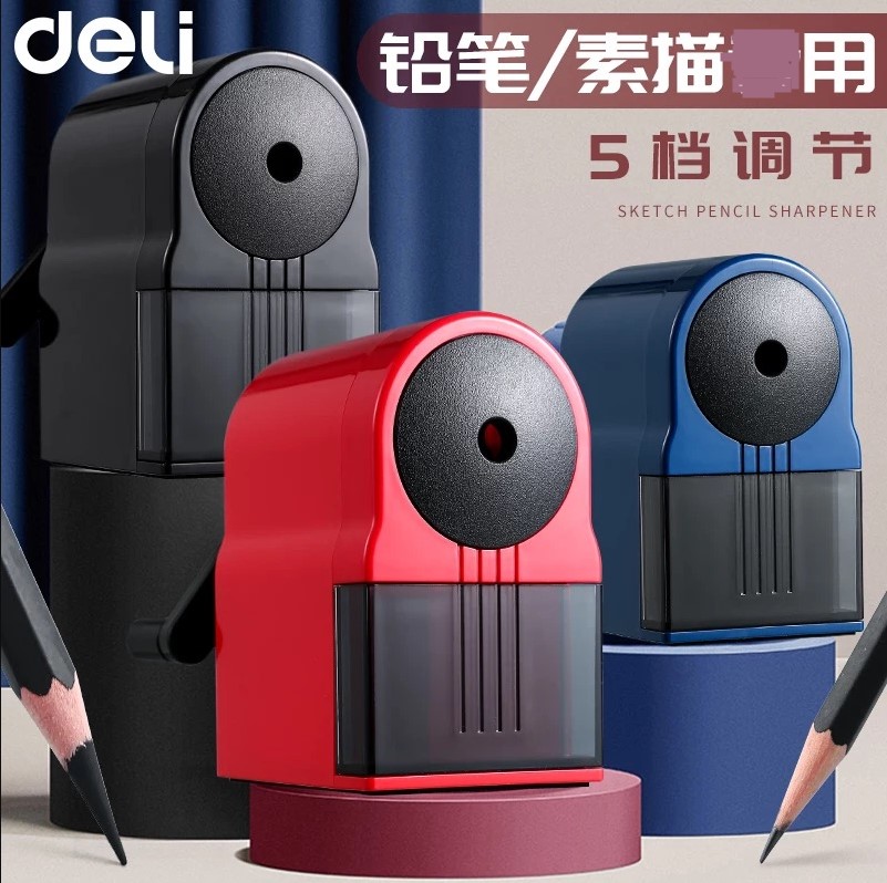 得力71163自动进笔削笔机粗细可调学生铅笔刀美术画画手摇削笔机
