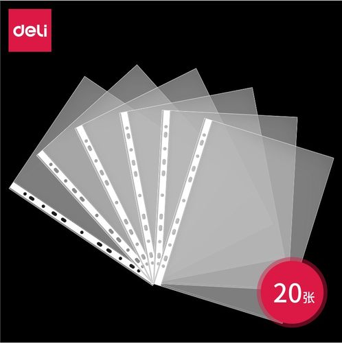 得力透明塑料打孔文件袋