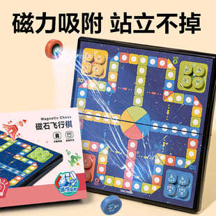 F小号磁石飞行棋折叠棋盘儿童飞行棋YW131 得力YW132