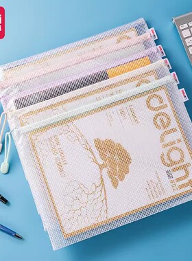 5个装得力A4网格拉链袋63481 63482 63483 63484马卡龙莫兰迪色