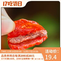 Помогите вам получить хороший помидор!Ядерная свинина дедушка сушена