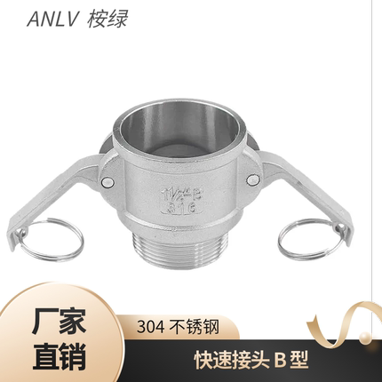温州现货管件不锈钢螺纹管扳把式橡胶垫片外丝母头4寸快速连接B型