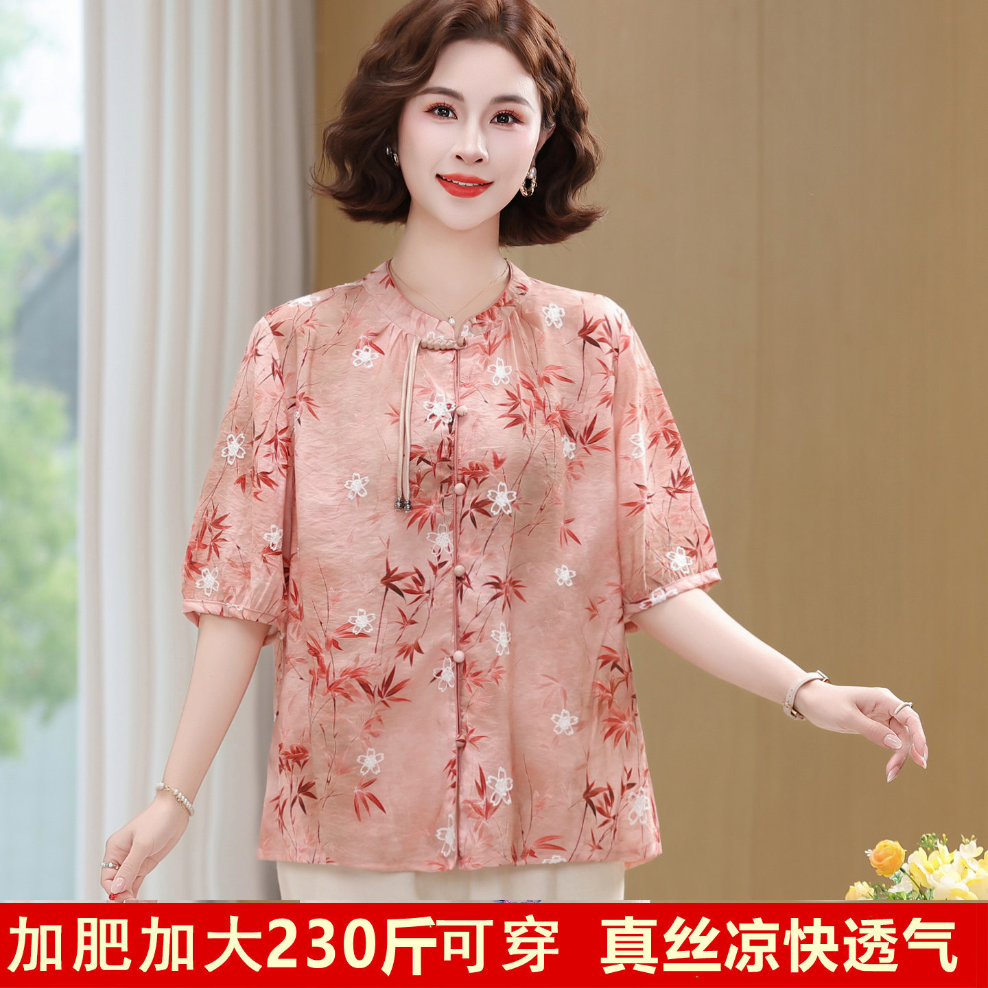 洋气妈妈丝棉上衣女套装加肥特大码230斤中老年印花短袖衬衫T恤夏