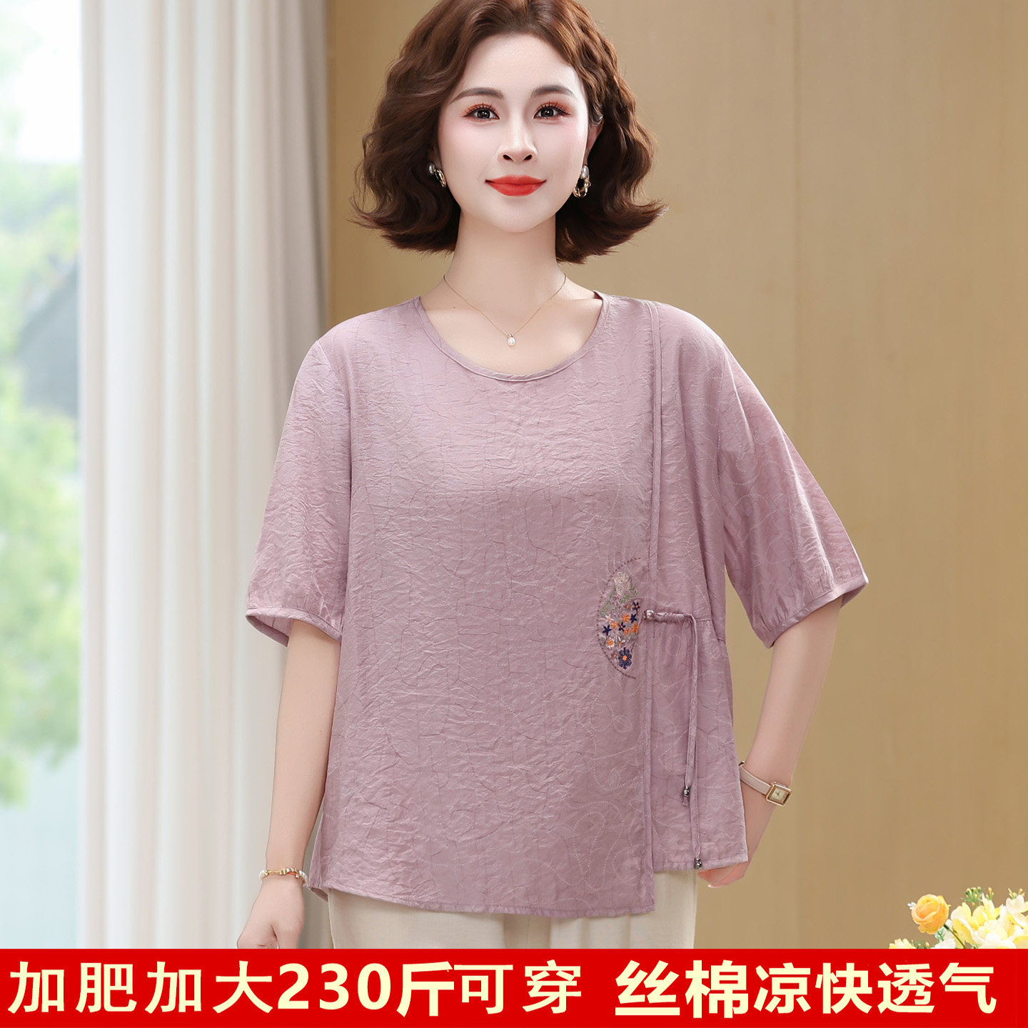 中老年妈妈夏季丝棉上衣女套装加肥特大码230斤新中式洋气短袖T恤