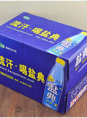 康之味盐典电解质水运动饮料快速补充维C水分低卡503ml*5瓶 补水