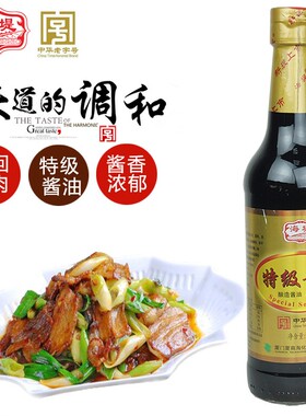 厦门特产海堤特级酿造酱油510m生抽佐餐凉拌酱香浓郁炒菜红烧卤肉