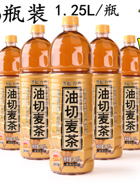 黑松油切麦茶植物饮料1250ml*2瓶夏日常备冬季火锅茶饮料低糖0脂