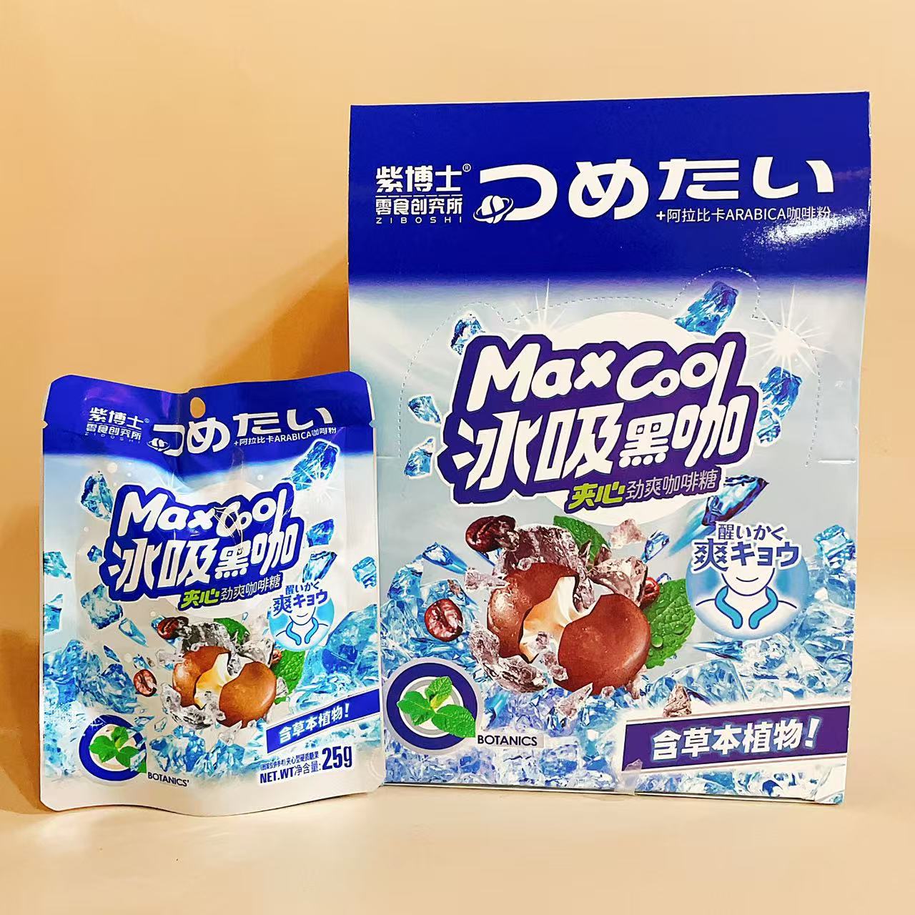 紫博士冰吸黑咖夹心劲爽咖啡糖果夹心硬糖网红休闲解馋追剧小零食