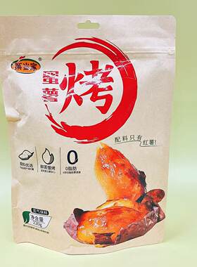 栗当家烤蜜薯红薯甜薯开袋即食网红休闲办公室学生党充饥解馋零食