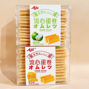 Aji 流心蛋卷芝士味椰浆味独立包装盒装休闲办公室解馋充饥小零食