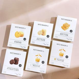 尼茨焙客蝴蝶酥芝士脆扁桃仁千层酥黄油小花曲奇休闲办公室小零食