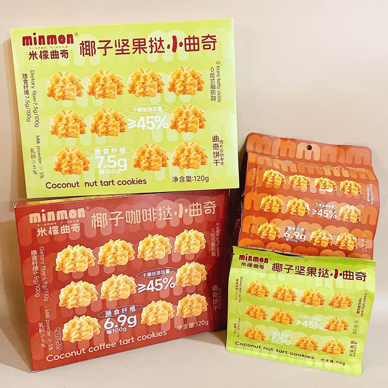米檬曲奇椰子坚果挞咖啡挞小曲奇饼干网红休闲办公室下午茶小零食