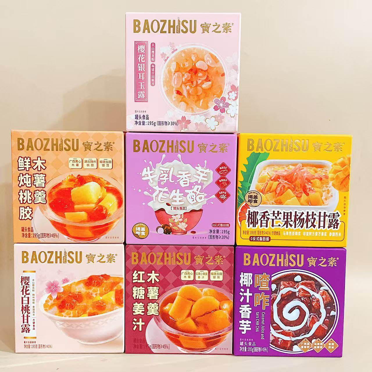 宝之素组合系列开盖即食糖水甜品网红早餐宵夜下午茶办公室食品